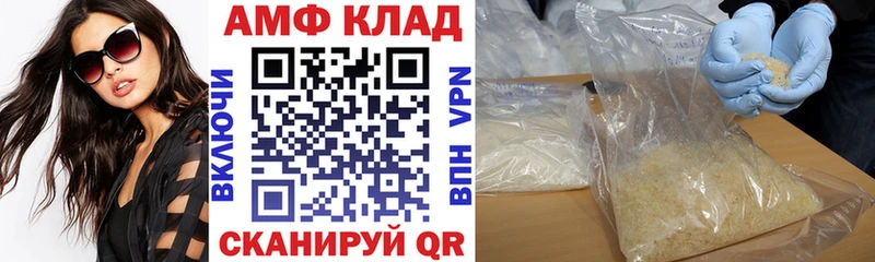 АМФ VHQ  Севск 
