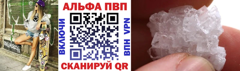 Alpha PVP Соль  Севск 