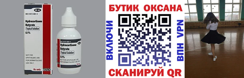 БУТИРАТ буратино  что такое наркотик  Севск 