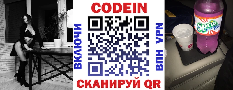 Кодеиновый сироп Lean напиток Lean (лин) Севск