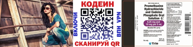 Кодеиновый сироп Lean напиток Lean (лин)  блэк спрут ссылки  Севск 