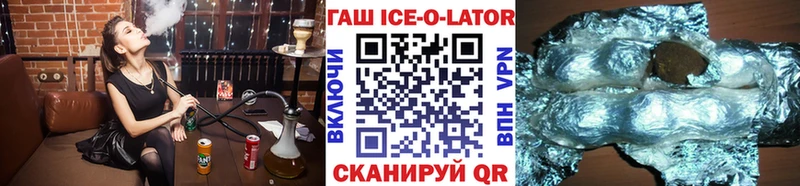 МЕГА как зайти  Севск  ГАШИШ ice o lator 
