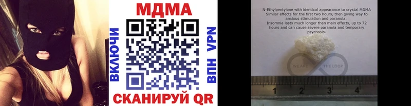 МДМА VHQ  закладка  Севск 